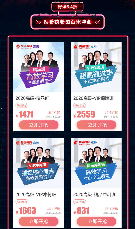 紧急提醒2020年中高级会计全国模考卷答案直播解析出炉