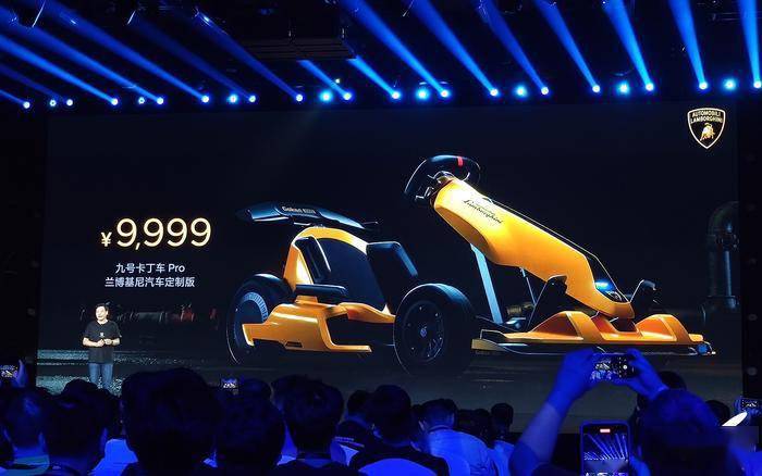 more thing环节,雷军带来一款兰博基尼汽车定制版的九号卡丁车pro,明