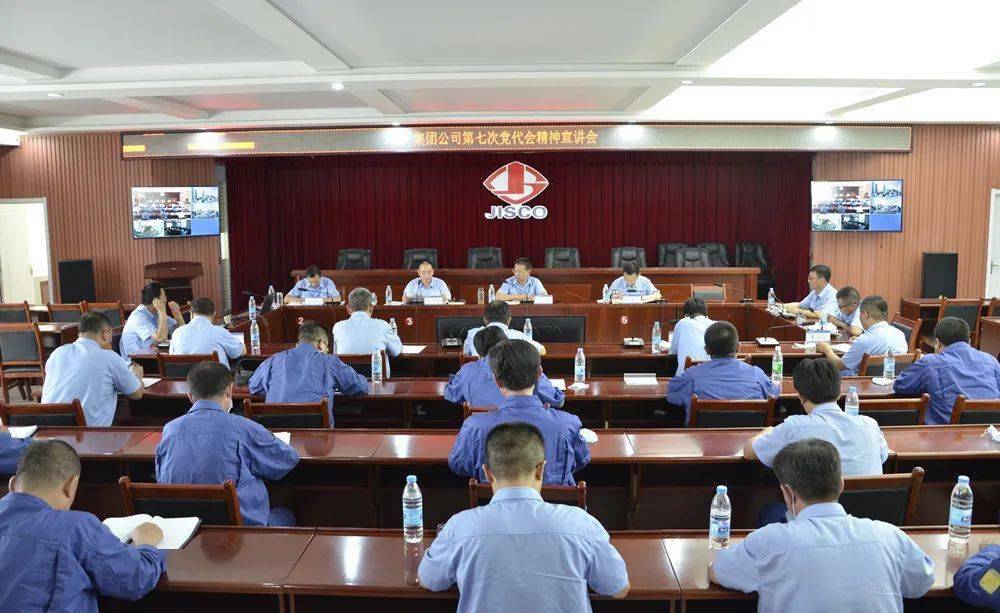 7月29日,中共酒钢集团第七次代表大会胜利闭幕.