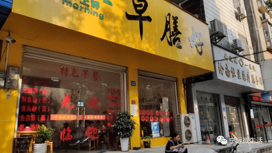 原来宁远还有这么多好吃的早餐店,你吃过几家?