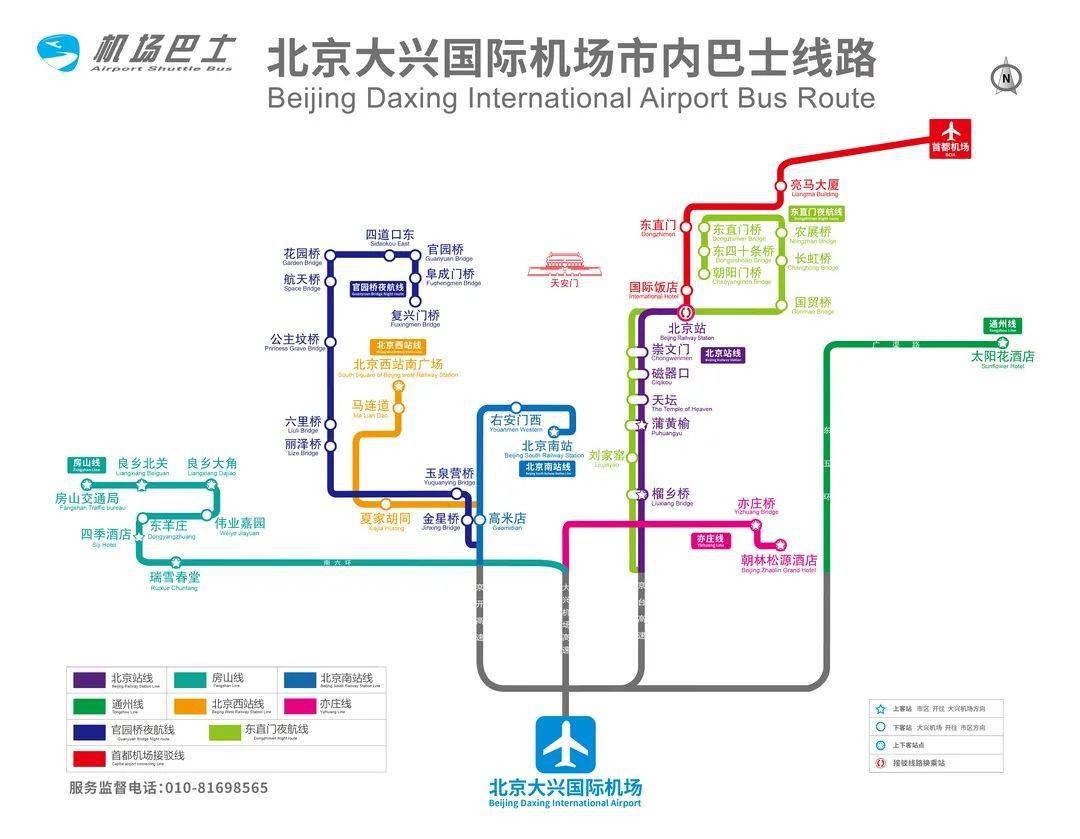 今起大兴机场巴士线路全部恢复运营