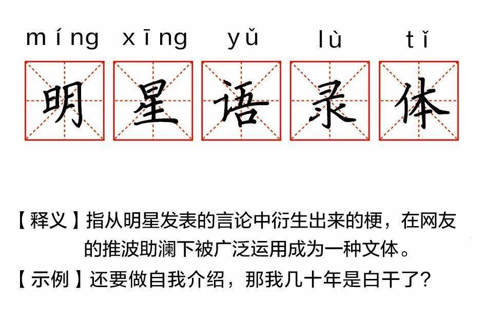 下面這些新生文體你如果沒有聽過比