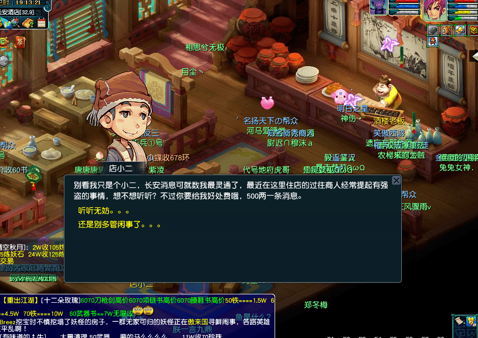 一个萌新大唐的血泪史连店小二都嫌弃我