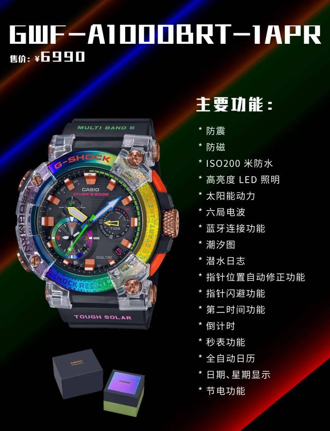 g-shock第七代frogman彩虹蛙人出没!_蟾蜍