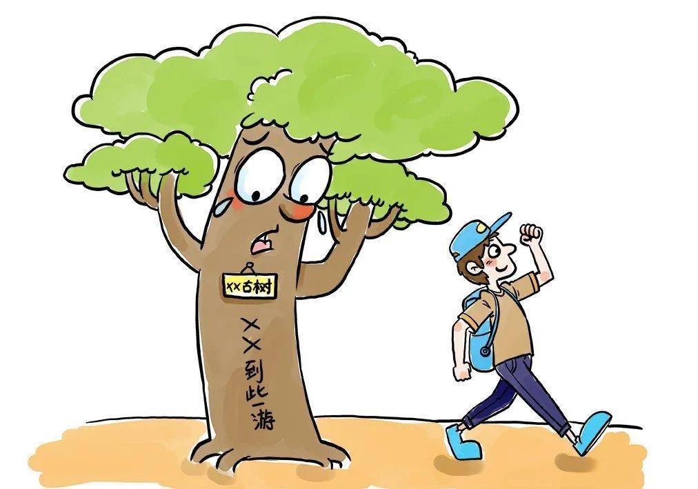 文明旅游,从我做起!