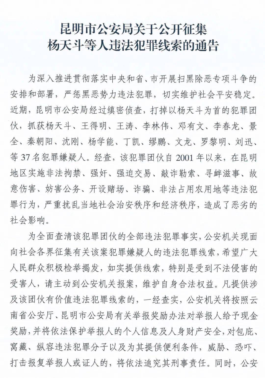 昭通黄劲霖案图片