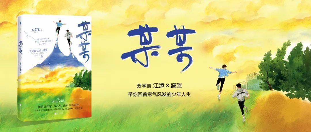 劲爆70折木苏里某某人间骄阳恰好彼时他们正年少