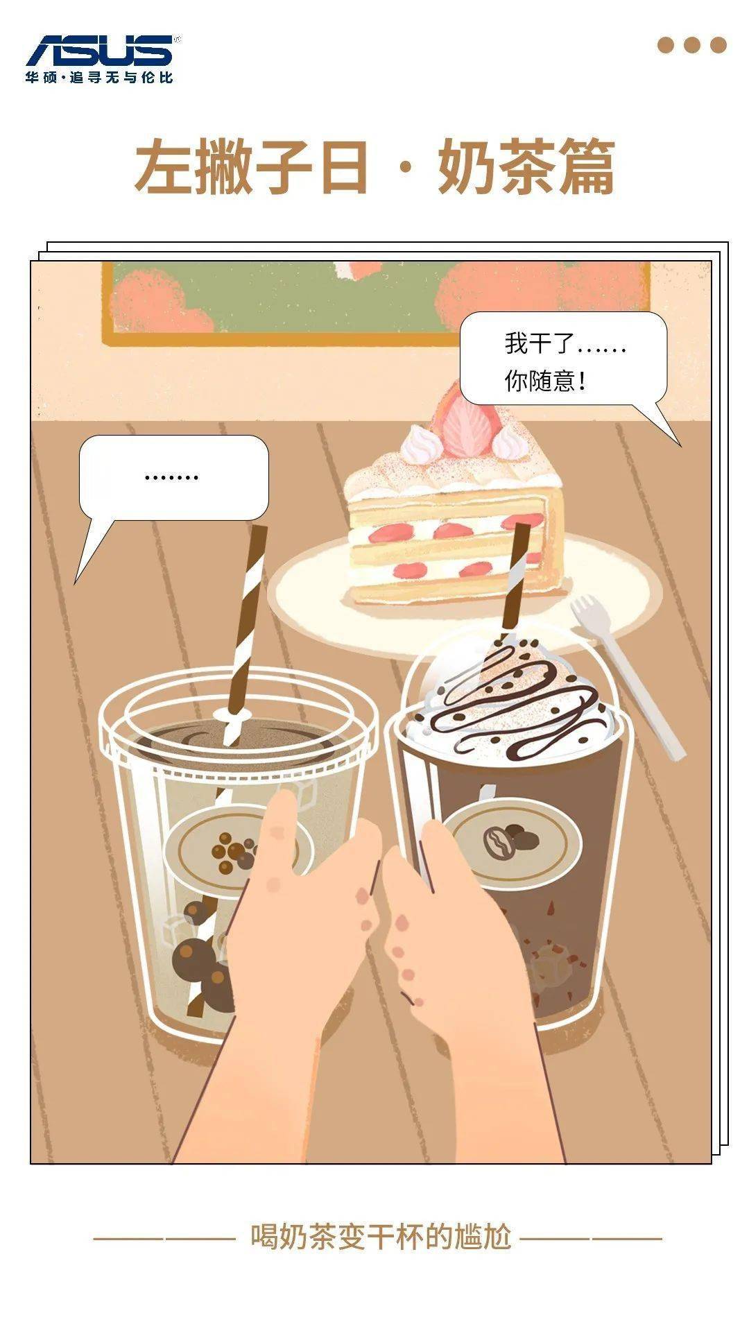 干杯的冲动.