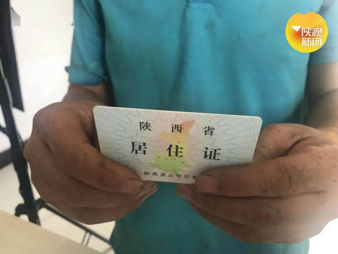 便民!陕西首张由派出所制作的居住证新鲜"出炉"