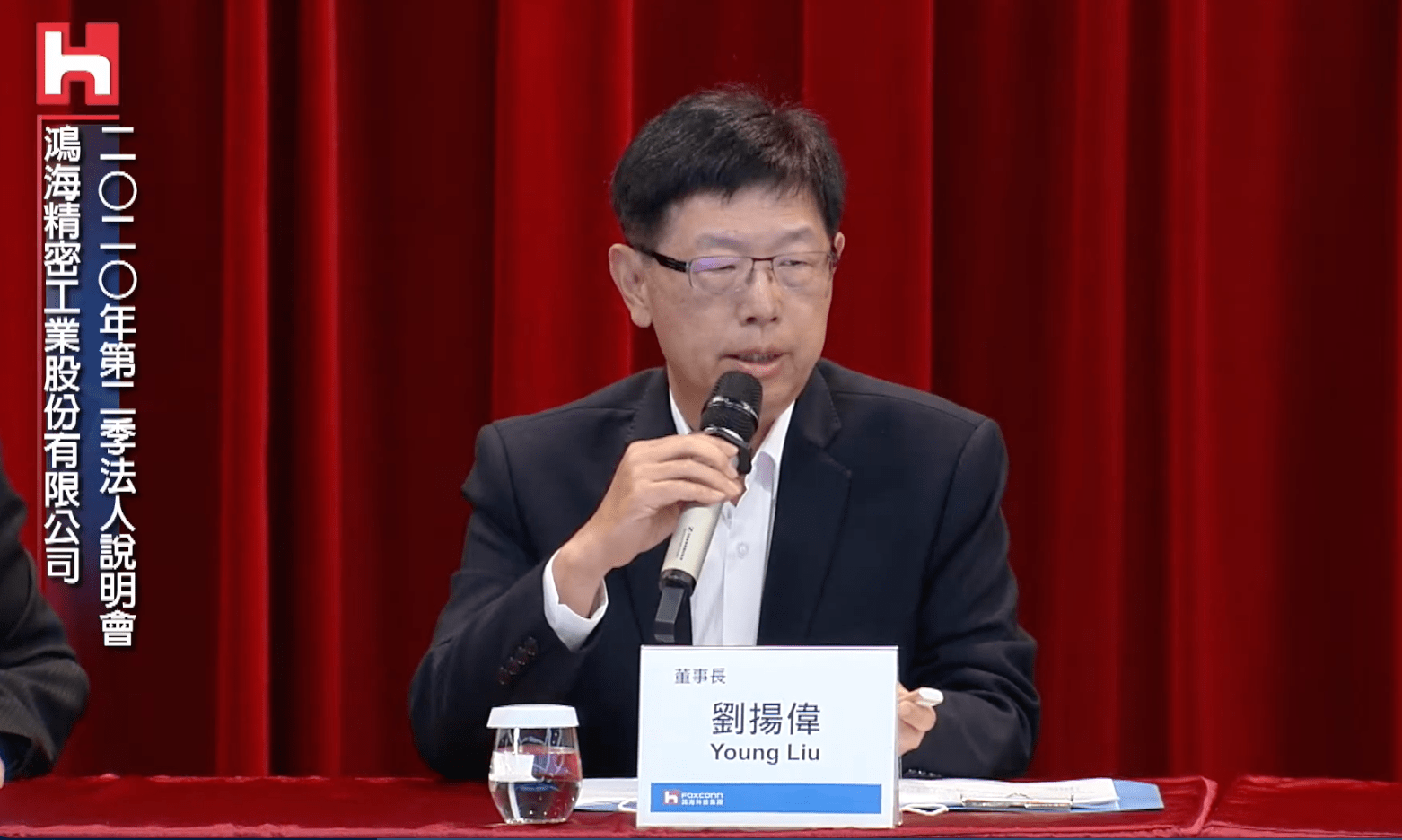 富士康回应称媒体过度解读_刘扬伟