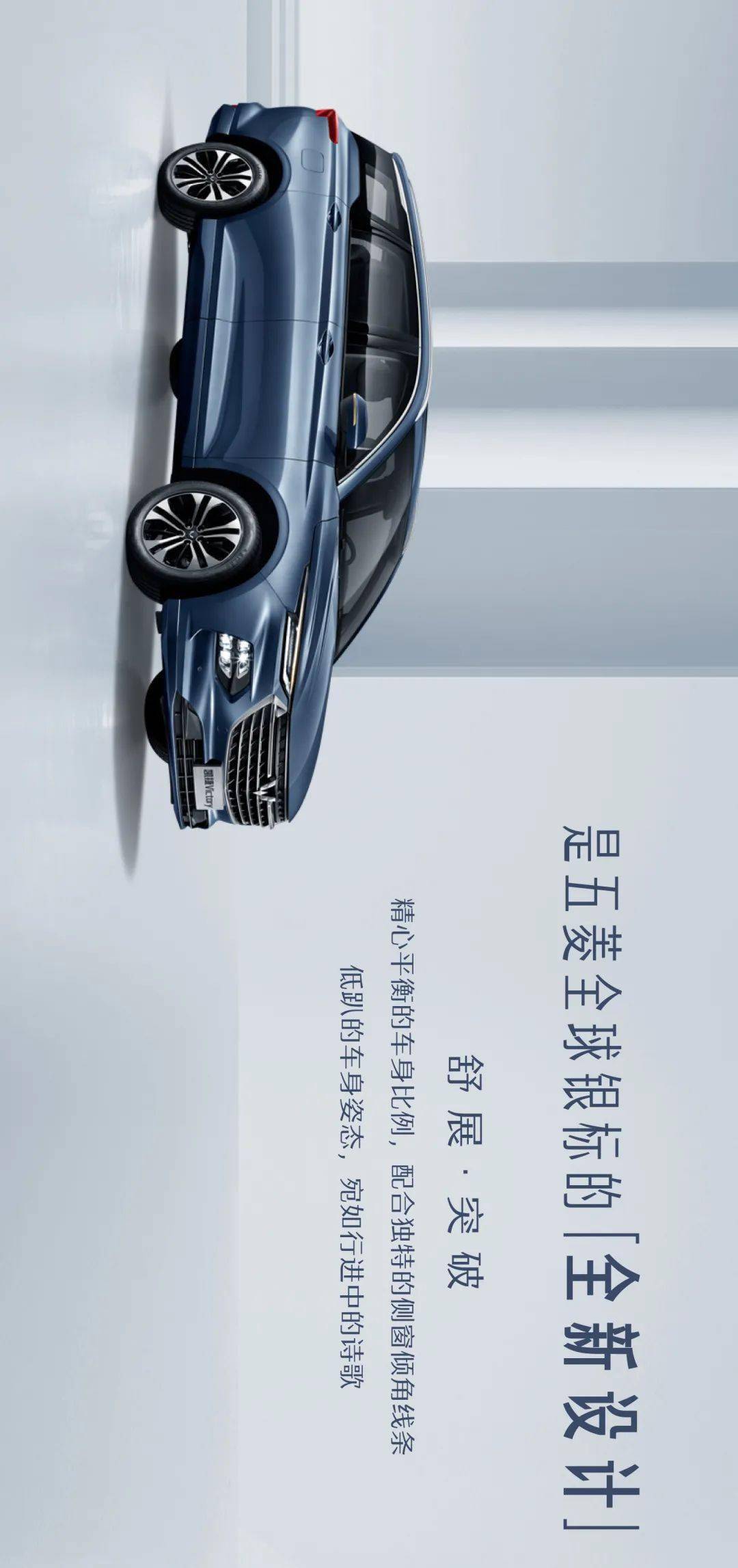 全球银标首款旗舰车型 五菱凯捷 | 翼动美学 一展锋芒