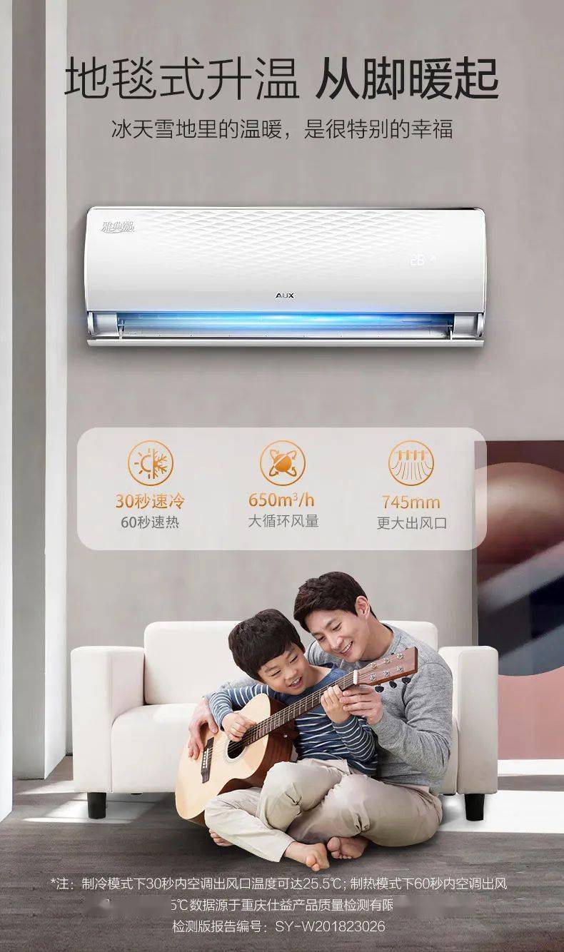 奥克斯极速侠大1.5匹冷暖空调变频三级能效