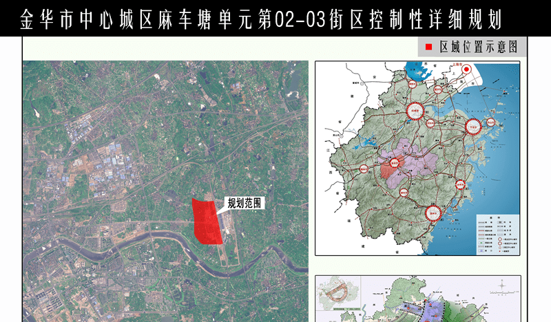 规划范围:由金温铁路,g235国道,规划纵一路和横四路围合而成.
