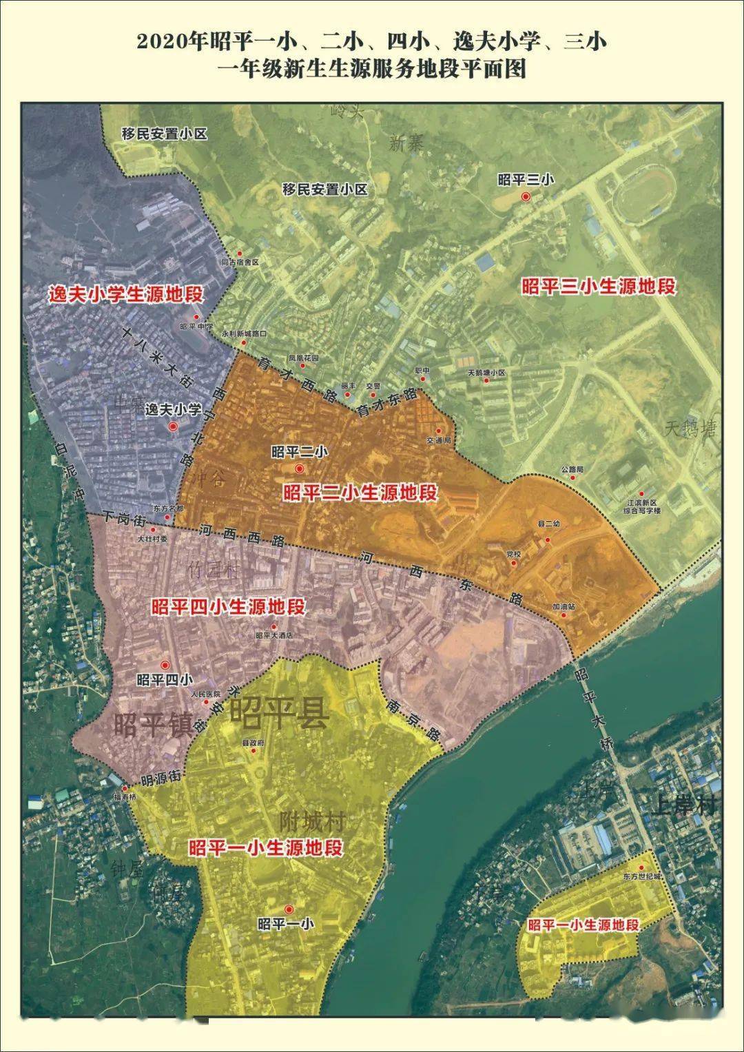 昭平县义务教育城区学校2020年招生入学公告_手机搜狐网