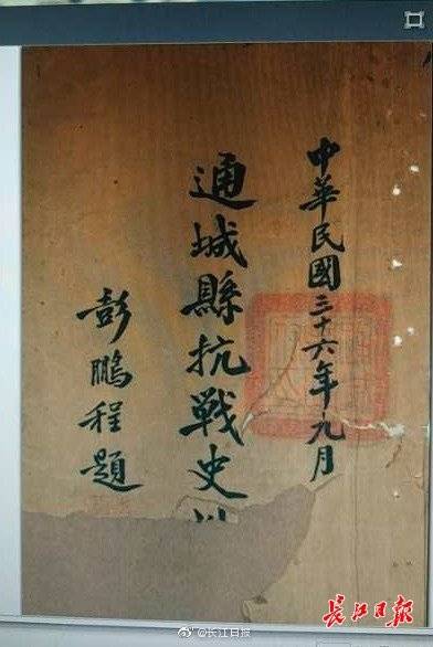 四行仓库保卫战八百壮士中不少是湖北人