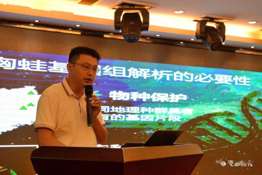 石冻王棘胸蛙基因组测序研究项目成果新闻发布会召开