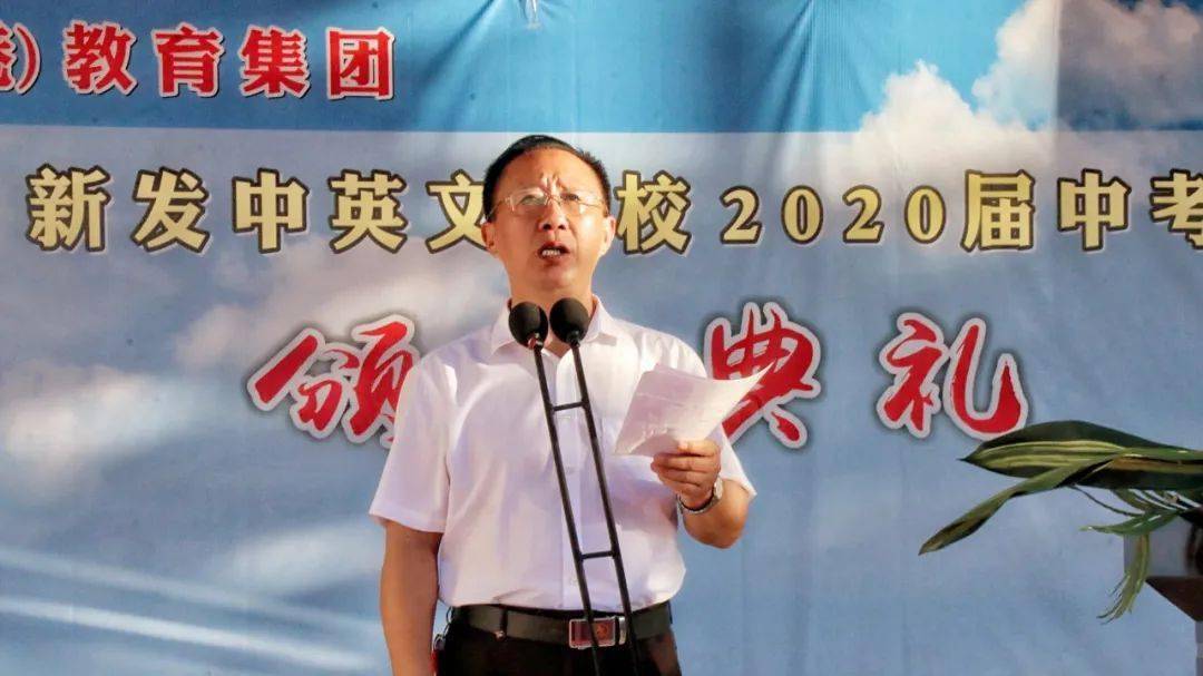 中考颁奖为中考优胜者颁发同仁奖学金