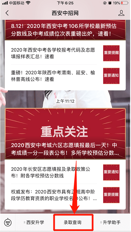 中考分数线2021年陕西公布_陕西中考录取分数线_中考录取分数线陕西省