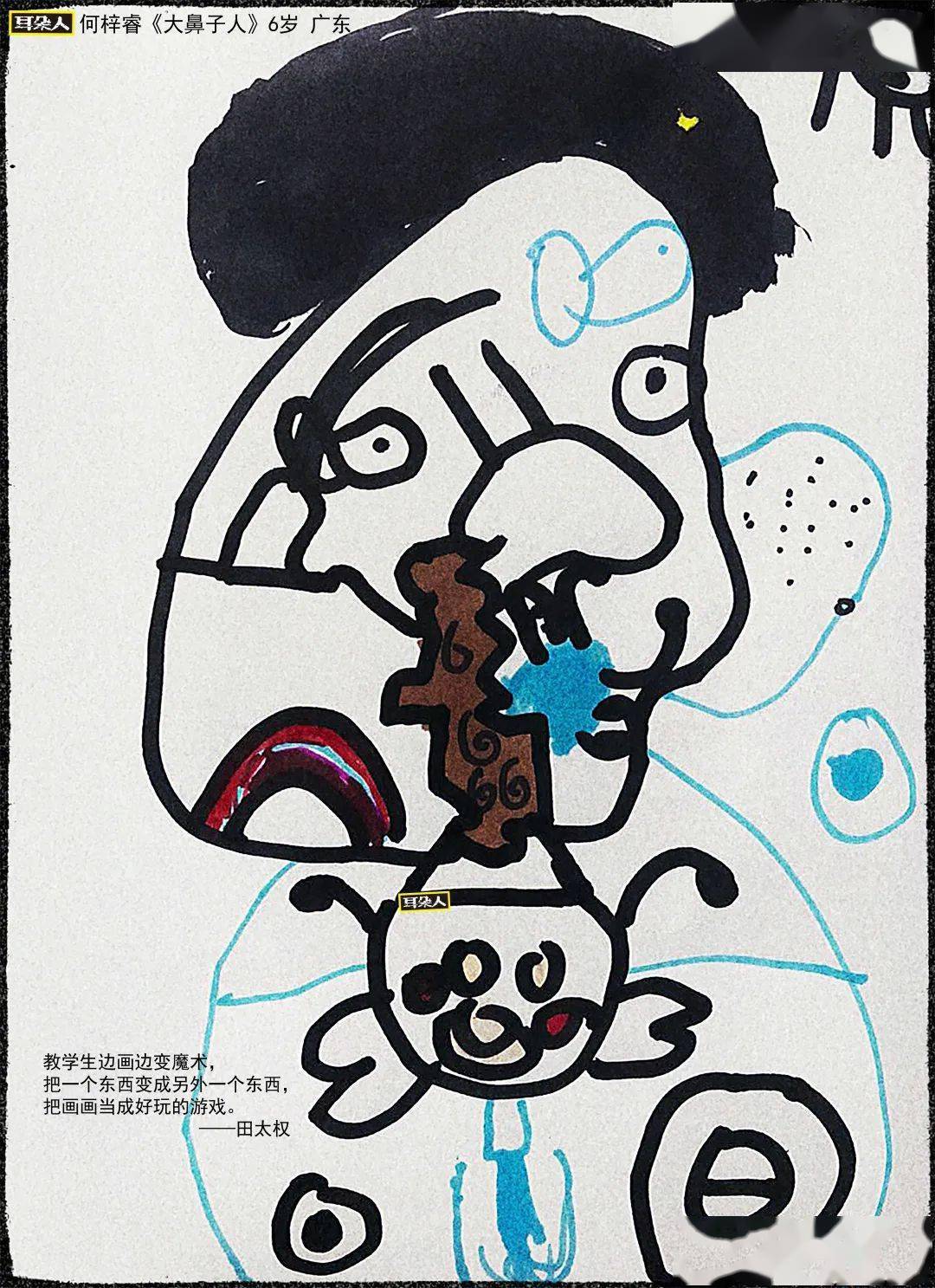 艺术是表达2020年耳朵人线上教学作品展