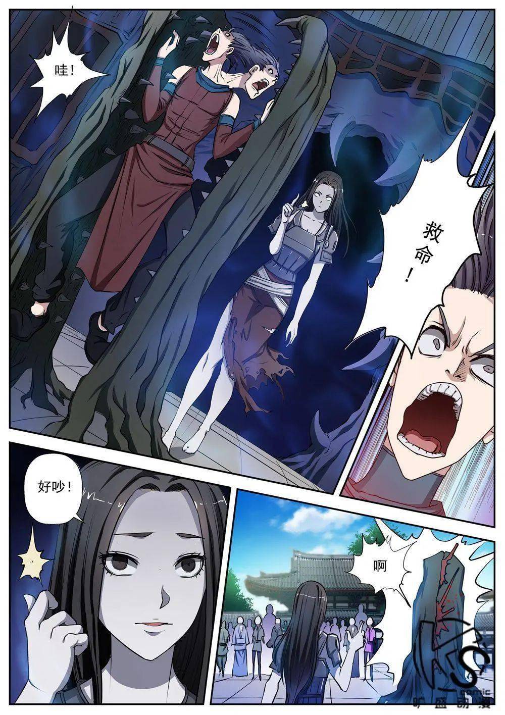 女鬼钟馗和秦霜降妖除魔记