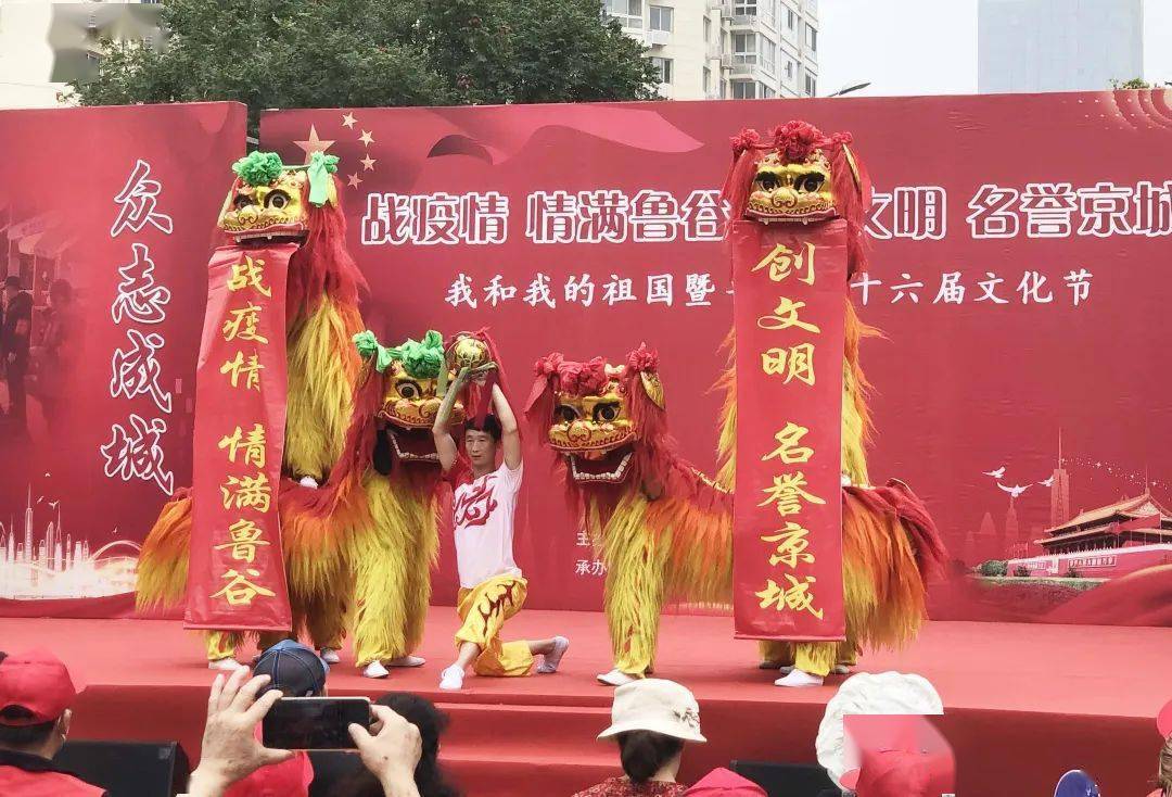 鲁谷街道第十六届文化节文艺演出正式开幕