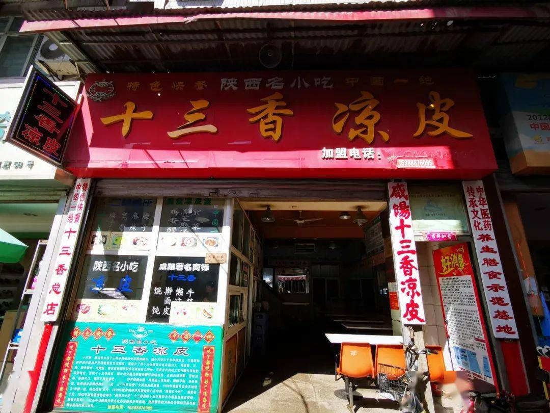 揭秘咸阳嘉惠的前世今生