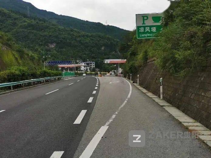 记者从遵义高速交警一大队获悉 兰海高速公路 中石化凉风垭加油站将
