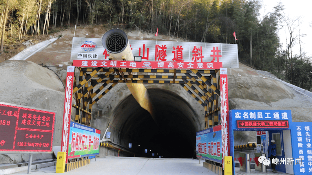 杭绍台铁路最新进展嵊州境内又一条隧道贯通