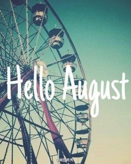 我是莫澜,祝你八月快乐!