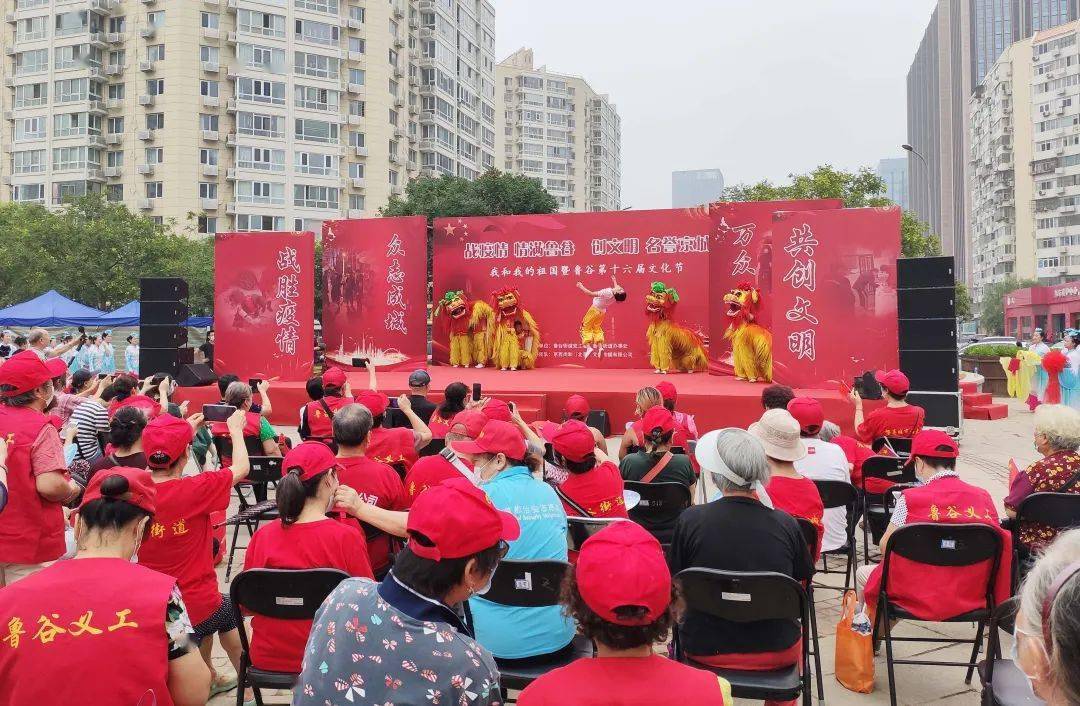 鲁谷街道第十六届文化节文艺演出正式开幕