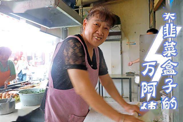 出道10多年代表作:韭菜鸡蛋盒子六纺小吃街内万阿姨是临泉人,来这条街