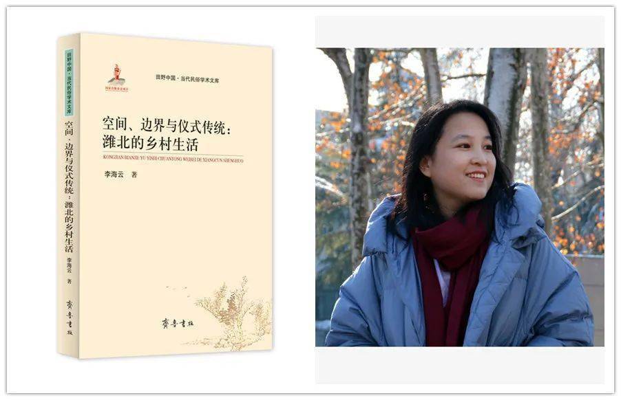 图1//《空间,边界与仪式传统:潍北的乡村生活》01内容简介本书以潍北