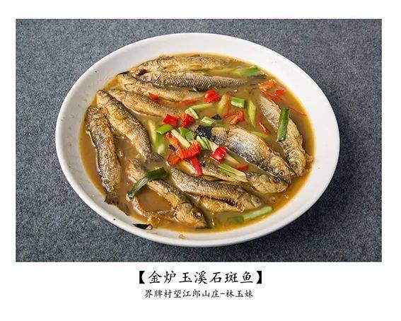 石门镇上的美食美宿江郎山下的浪漫你我