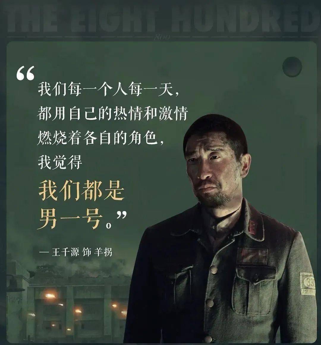 讲述1937年淞沪会战末期,八百壮士留守四行仓库,孤军奋战四昼夜的故事