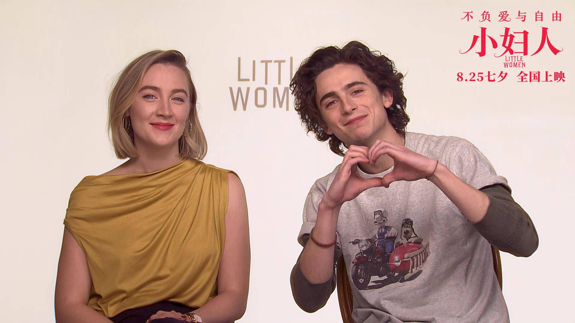 《小妇人》发布"甜茶求婚"片段 神仙cp陪你过七夕