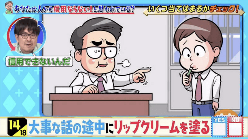 日综街头调查在日本这18种人绝对不会被日本人信任