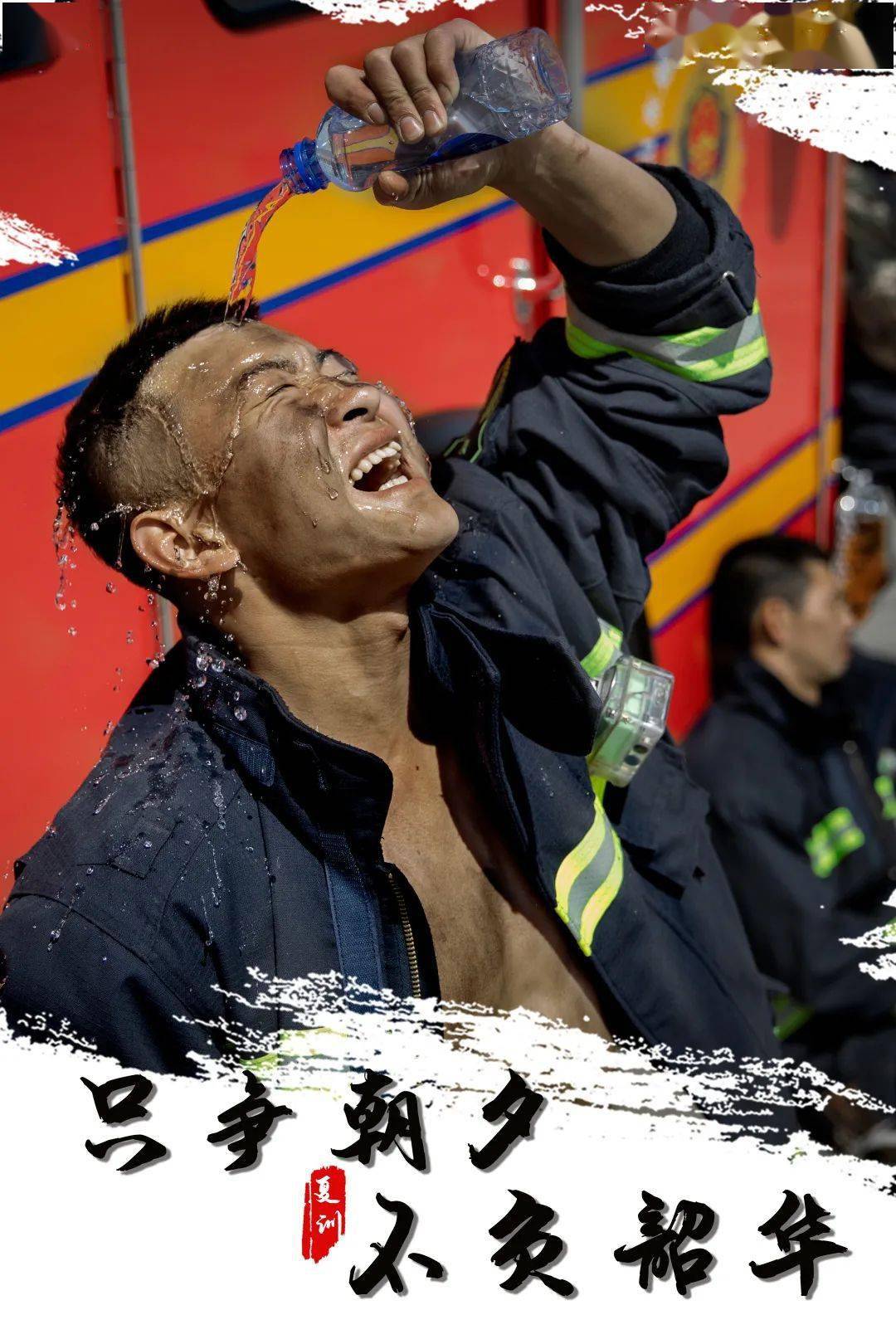 夏训,帅炸!_训练