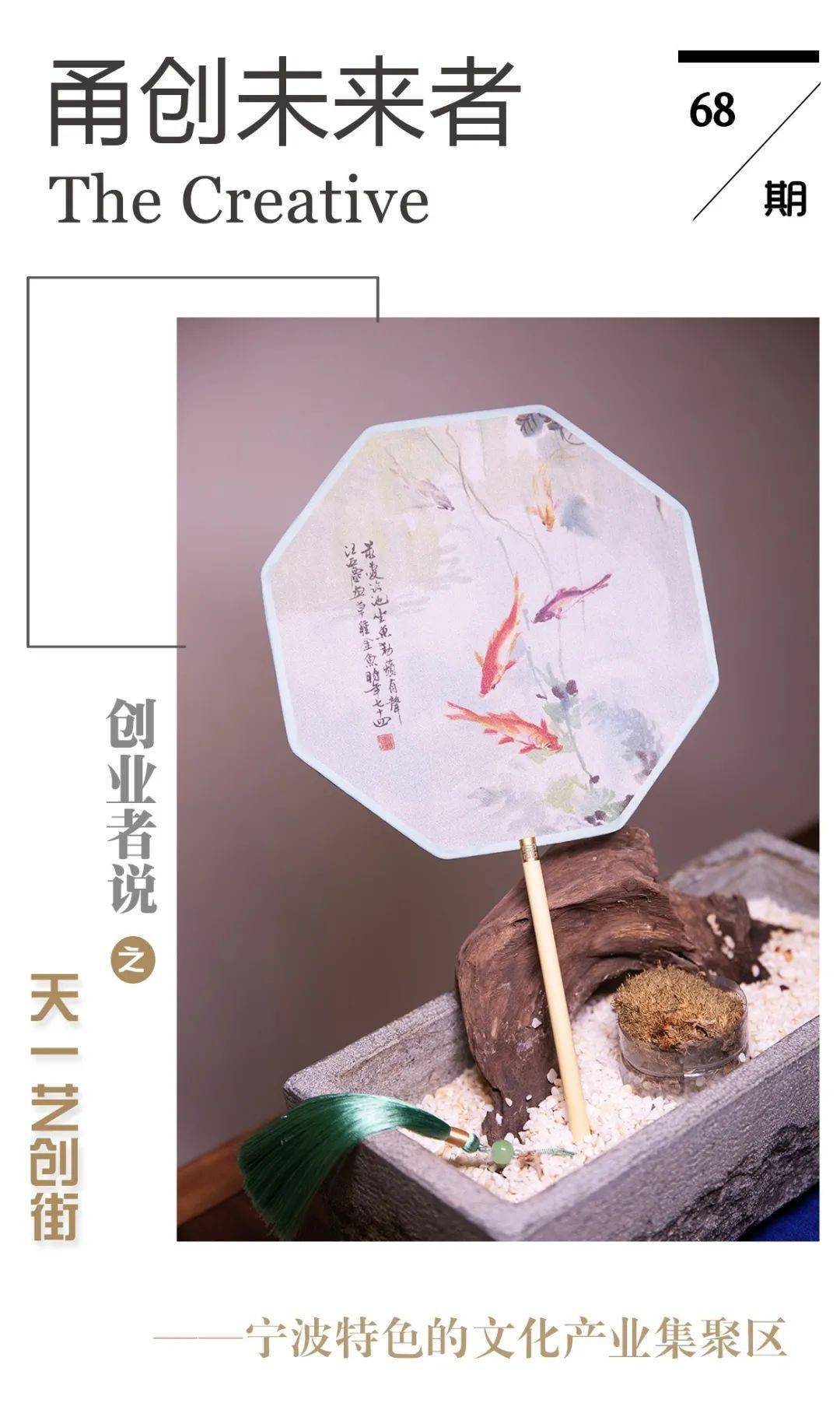 扎根于本土的特色文创和你同行在宁波的历史文化里