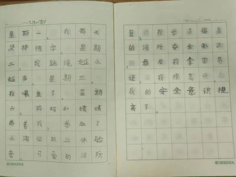 全纳深度学习写好一篇周记丨青岛宁夏路第二小学一年级暑期生活分享3