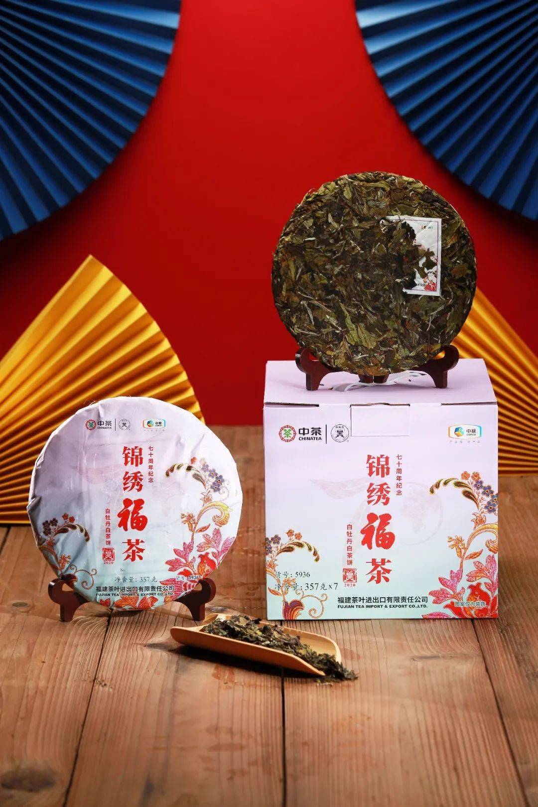 新品上市福茶芳华锦绣绽放一款温柔了岁月一款惊艳了时光