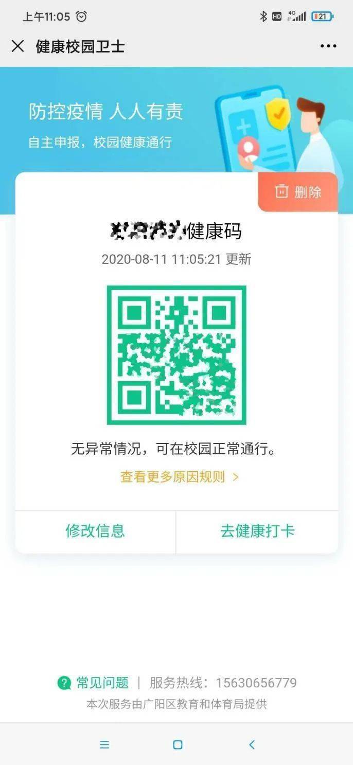 全区各学校,幼儿园2020年秋季开学前"健康打卡"通知!_手机搜狐网