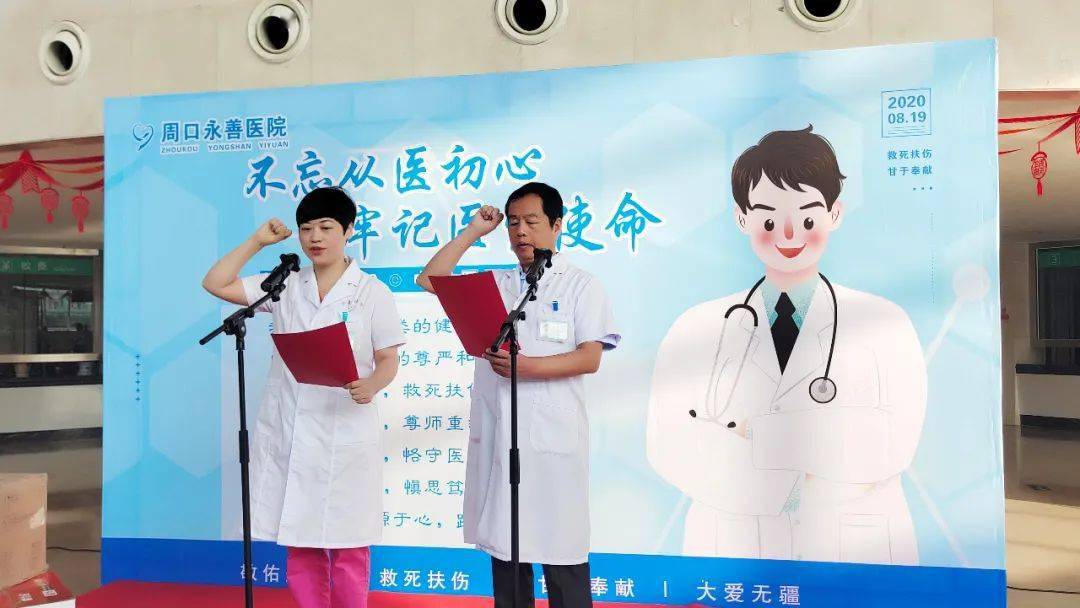 医生集合,准备宣誓!主持人:信息科--刘亮宣誓人:.源于心,践于行!