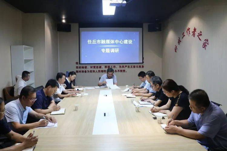 市委书记张新华到市融媒体中心调研