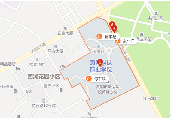 黄冈科技职业学院地址:黄冈市黄州区南湖路11号(如下图.