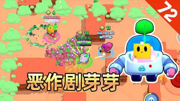 荒野乱斗新角色芽芽喜欢恶作剧把对手封堵起来等待胜利