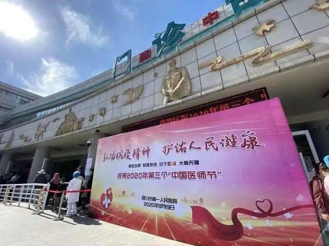 银川第一人民医院 来自搜狐网