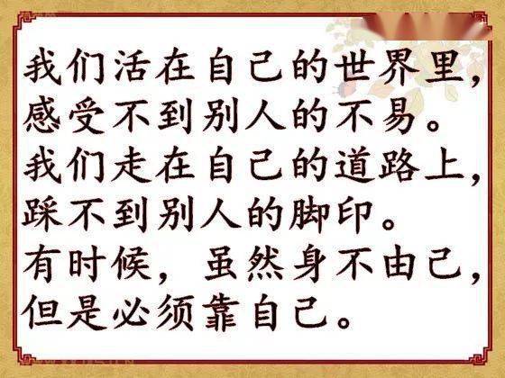 人生太多身不由己和无可奈何得失早由天