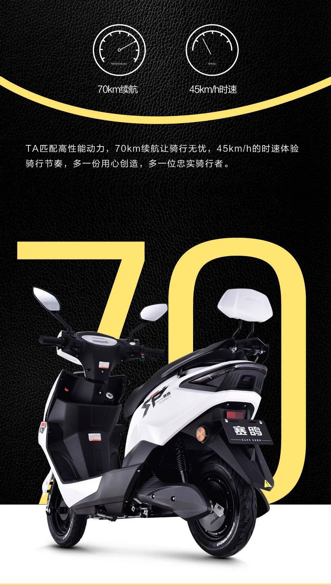 战速二代丨跃动越感超炫质感