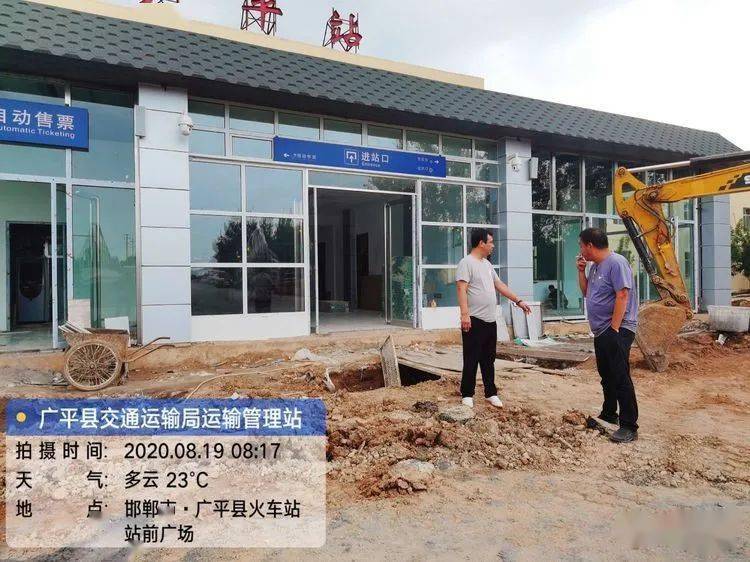 广平人快来看看火车站施工进度