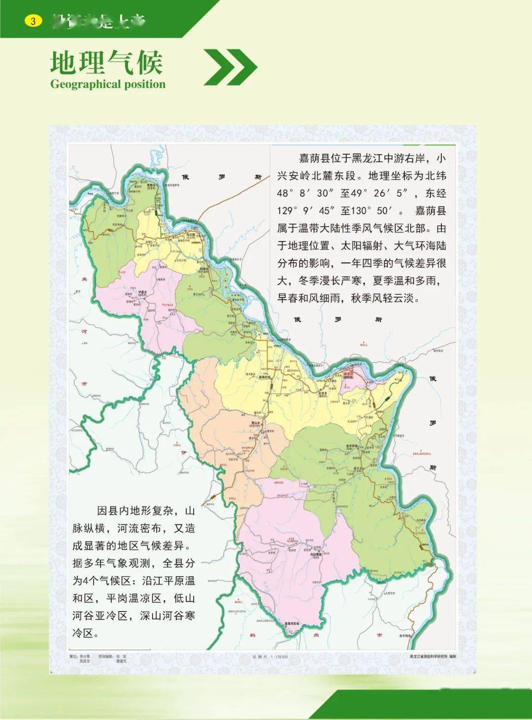 特别关注一份最有诚意的嘉荫县投资指南请查收